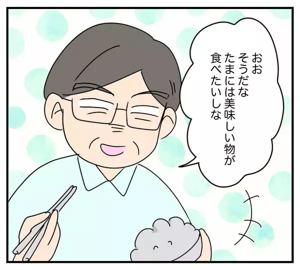 「「家族で外食…私は声すらかけられない」義両親と夫に透明人間扱いされる妻の壮絶な日常【漫画】」の画像
