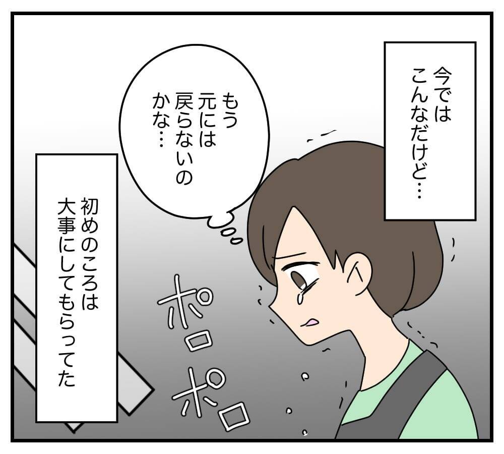 「家族で外食…私は声すらかけられない」義両親と夫に透明人間扱いされる妻の壮絶な日常【漫画】