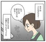 「「家族で外食…私は声すらかけられない」義両親と夫に透明人間扱いされる妻の壮絶な日常【漫画】」の画像16