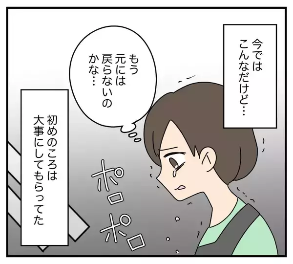 「「家族で外食…私は声すらかけられない」義両親と夫に透明人間扱いされる妻の壮絶な日常【漫画】」の画像