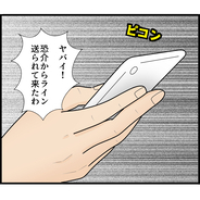 【漫画】既読をつけた瞬間に夫からメッセージが届いた【ストーカーと結婚してました Vol.58】