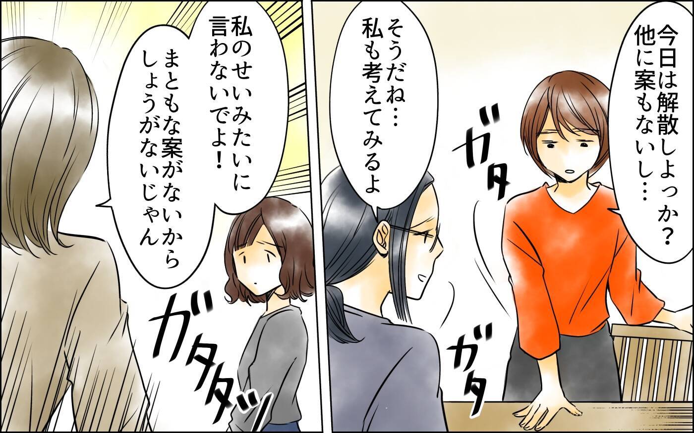 旅行の計画をことごとく否定した友人…今度は「家に泊まってあげる」と言い出して!?