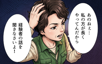 「経験者の話を聞きなさいよ！」野菜をねだる隣人を拒否すると…まさかの反応に驚愕！
