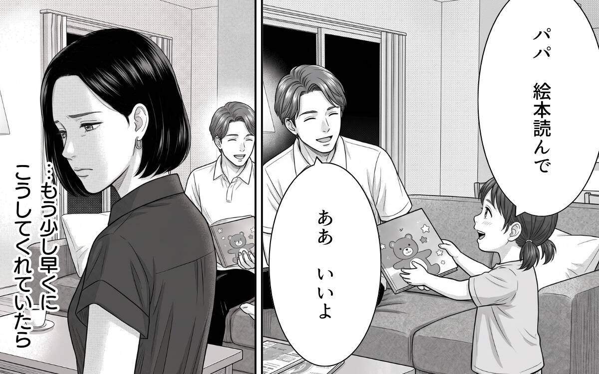 「俺のどこに離婚要素あるんだよ!?」妻を見下す夫…自分を変える気のない夫に妻が出した答えとは