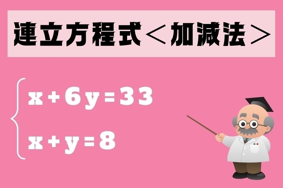 【中2レベル】解けないと恥ずかしい!? 算数問題＜Vol.1＞