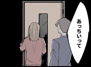 【漫画】息子は両親を完全拒否「あっちいって」【宝くじで3億円当たりました Vol.105】