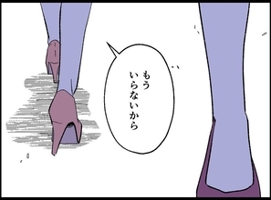 【漫画】パワハラ上司に連行され不倫女にも捨てられる【宝くじで3億円当たりました Vol.137】