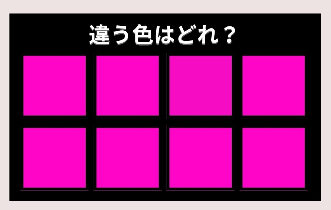 【色彩テスト】あなたの色彩感覚レベルは？＜Vol.184＞