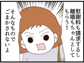 【漫画】これだけ頭を下げて泣きつけばうまくい…かない！？【私が義妹と縁を切った理由 Vol.192】