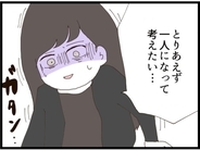 【漫画】ショックすぎる…とりあえず一人になって考えたい【優しそうな義父の正体 Vol.25】