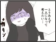 【漫画】ショックすぎる…とりあえず一人になって考えたい【優しそうな義父の正体 Vol.25】