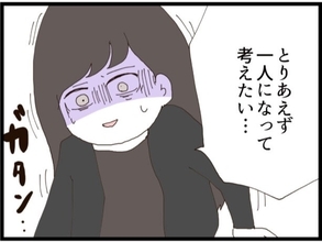 【漫画】ショックすぎる…とりあえず一人になって考えたい【優しそうな義父の正体 Vol.25】