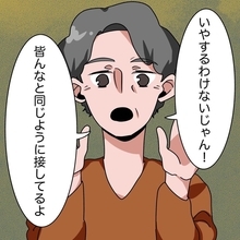 【漫画】「お前がそんなことするわけない」加害者の肩を持つ課長【妻子持ちからの求婚 Vol.22】