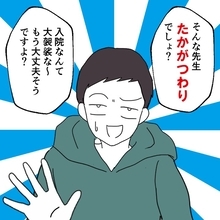 【漫画】「たかがつわりで入院？」夫の発言に医師が激怒【避妊イヤイヤ夫 Vol.16】