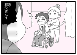 【漫画】ブチギレから初対面！父は白目をむいてボーッとしてる【預金資産ゼロの父 Vol.137】