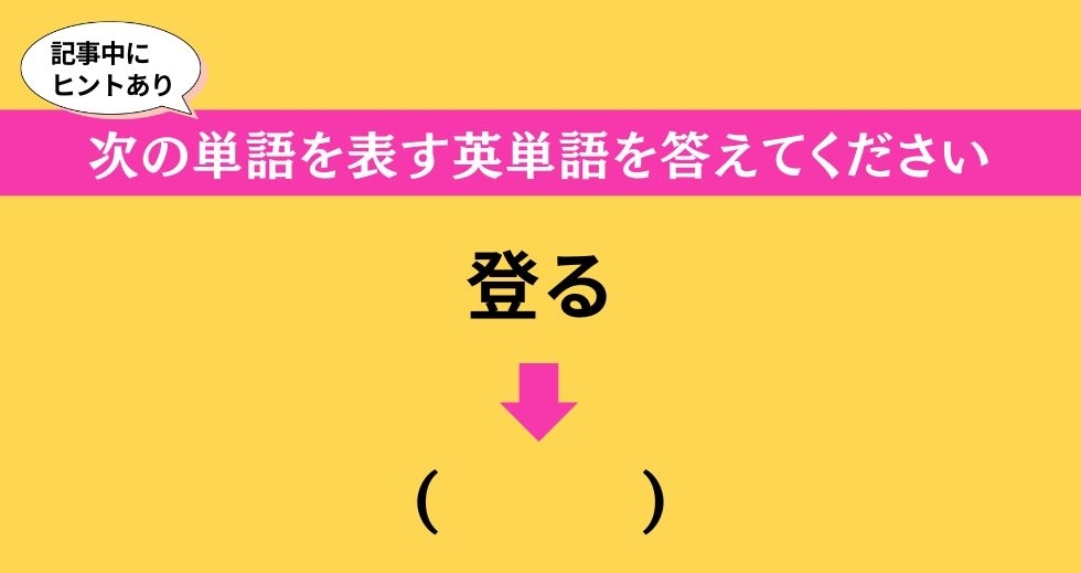大人ならわかる？ 中学校の「英語」問題＜Vol.218＞