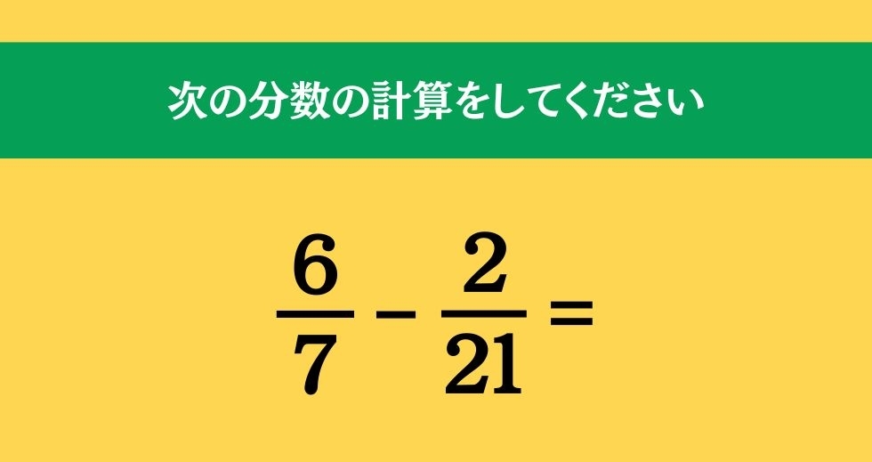 大人ならわかる？ 小学校の「算数」問題＜Vol.339＞