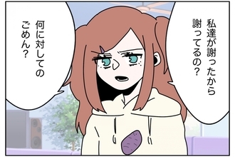 【漫画】母と妹に見下していたことを謝罪すると「知ってたよ」【ウチの嫁がモラハラ Vol.55】