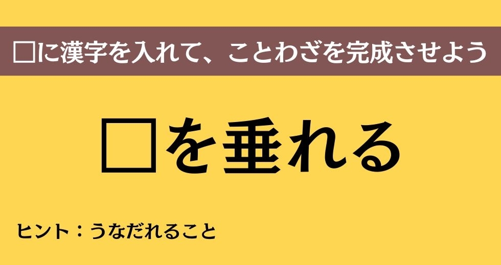 大人ならわかる？ 中学校の「国語」問題＜Vol.338＞
