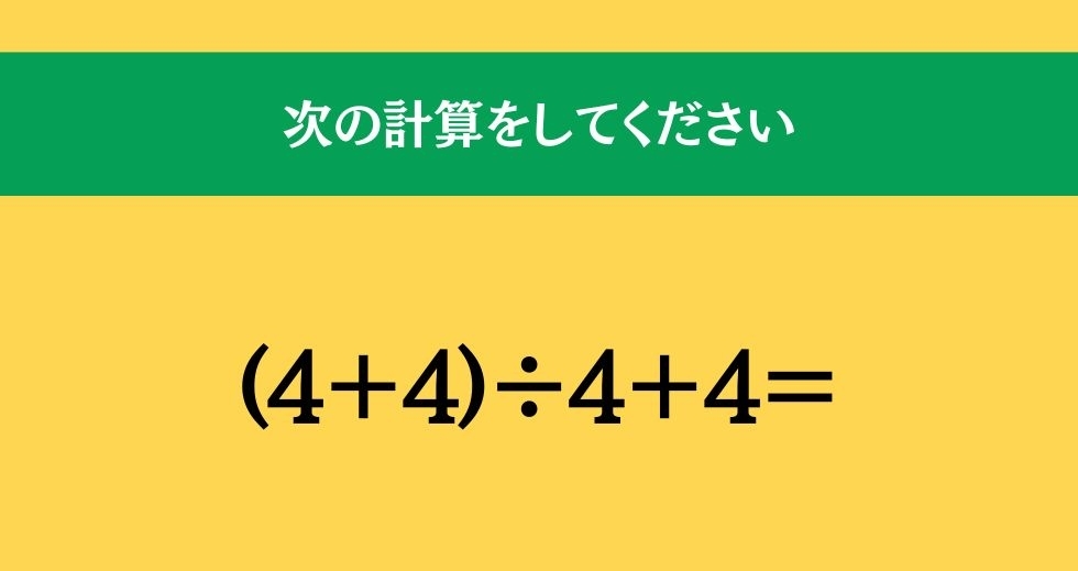 大人ならわかる？ 小学校の「算数」問題＜Vol.512＞