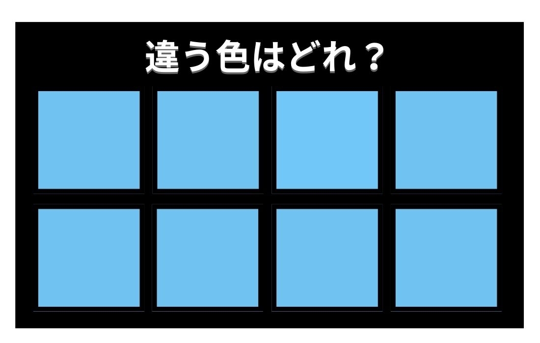 【色彩テスト】あなたの色彩感覚レベルは？＜Vol.1046＞