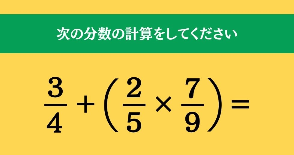 大人ならわかる？ 小学校の「算数」問題＜Vol.724＞