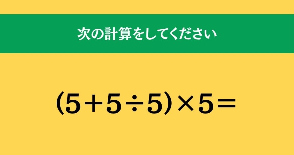 大人ならわかる？ 小学校の「算数」問題＜Vol.762＞