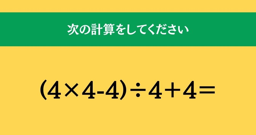 大人ならわかる？ 小学校の「算数」問題＜Vol.787＞