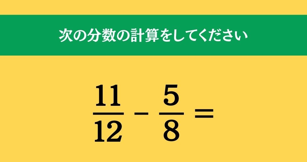 大人ならわかる？ 小学校の「算数」問題＜Vol.892＞