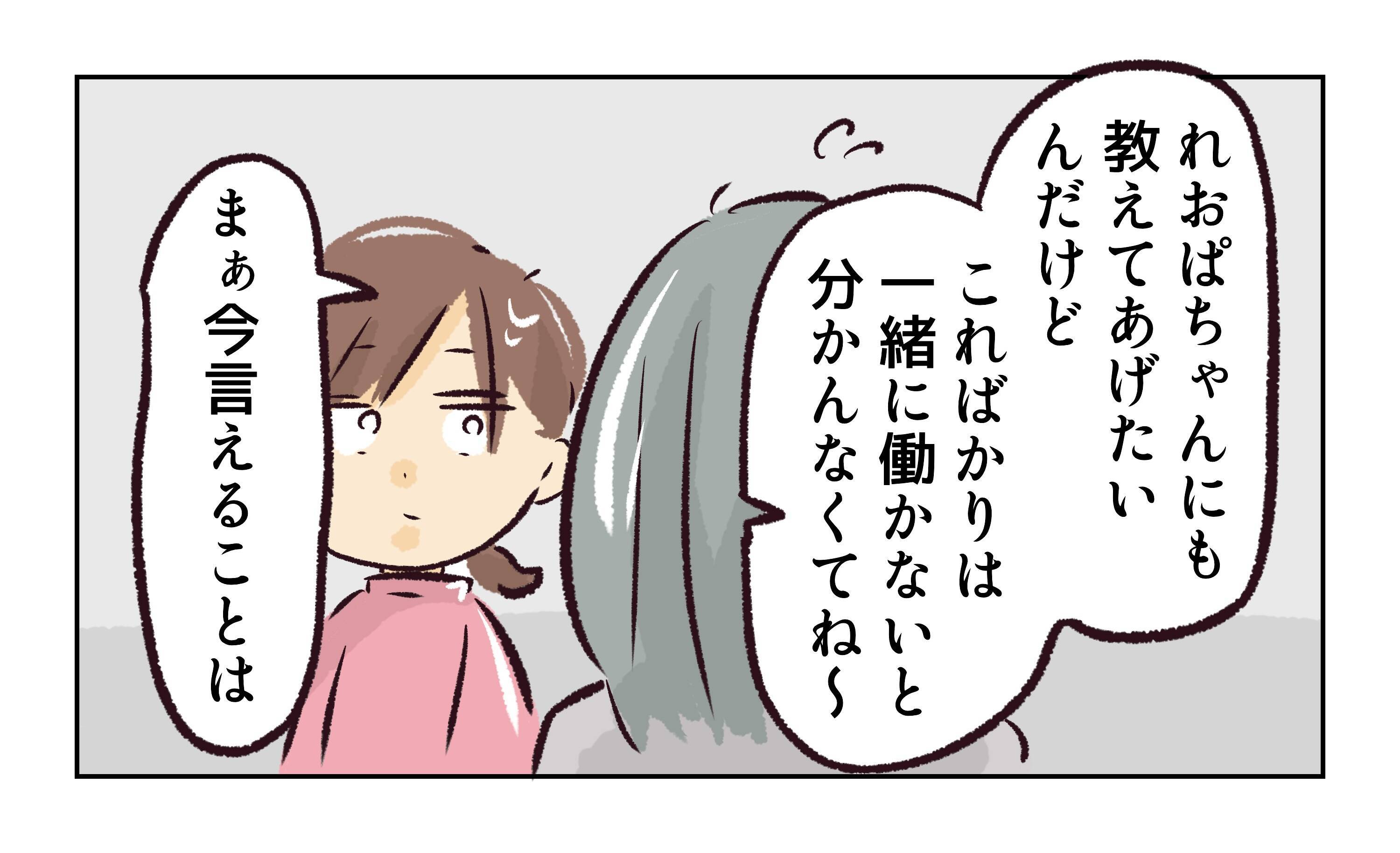 【漫画】セクハラする、女癖が悪い　そんな店長最悪じゃん【バイト先で浮気現場に遭遇 Vol.12】