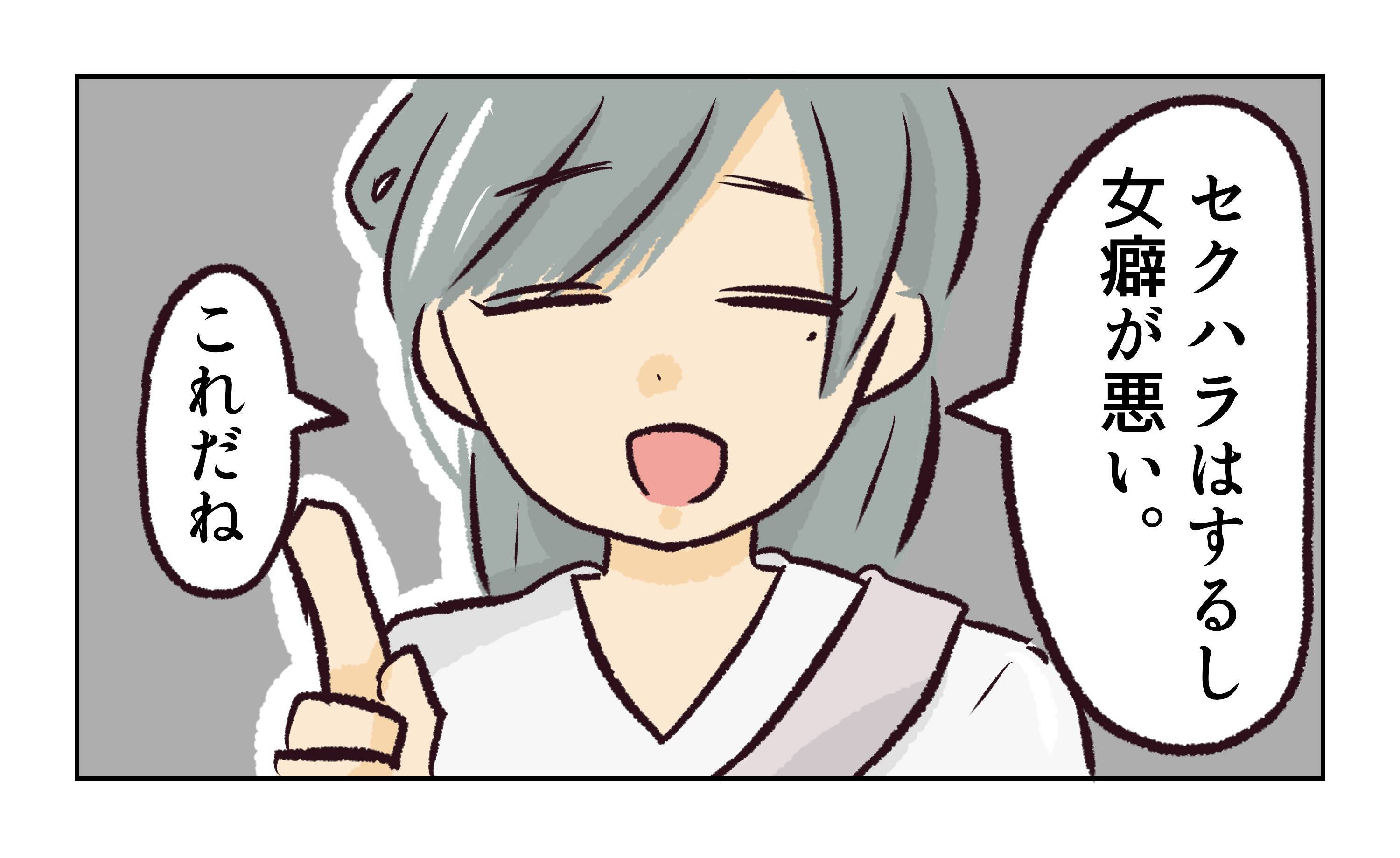 【漫画】セクハラする、女癖が悪い　そんな店長最悪じゃん【バイト先で浮気現場に遭遇 Vol.12】