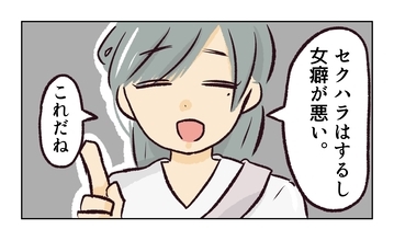 【漫画】セクハラする、女癖が悪い　そんな店長最悪じゃん【バイト先で浮気現場に遭遇 Vol.12】