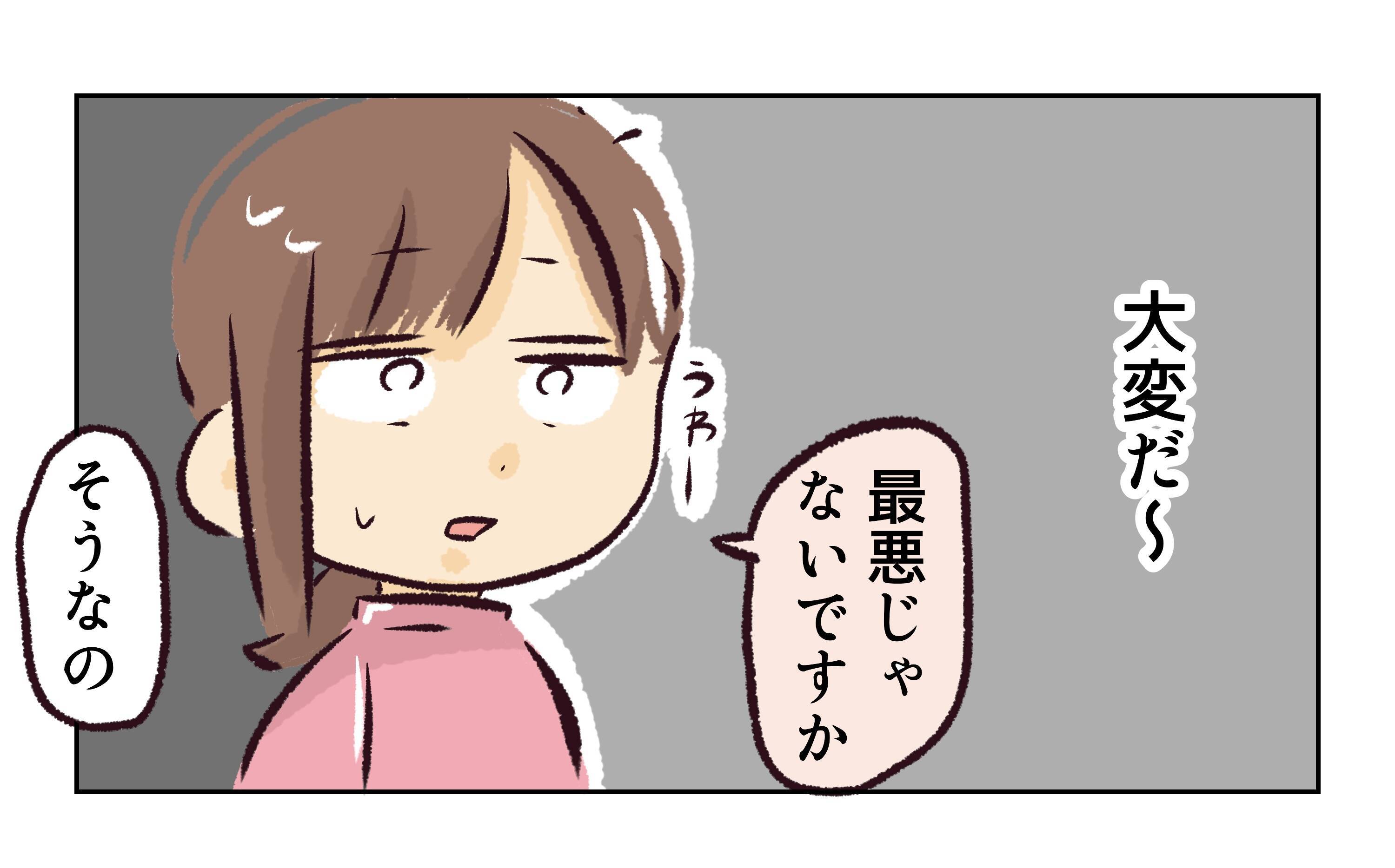 【漫画】セクハラする、女癖が悪い　そんな店長最悪じゃん【バイト先で浮気現場に遭遇 Vol.12】