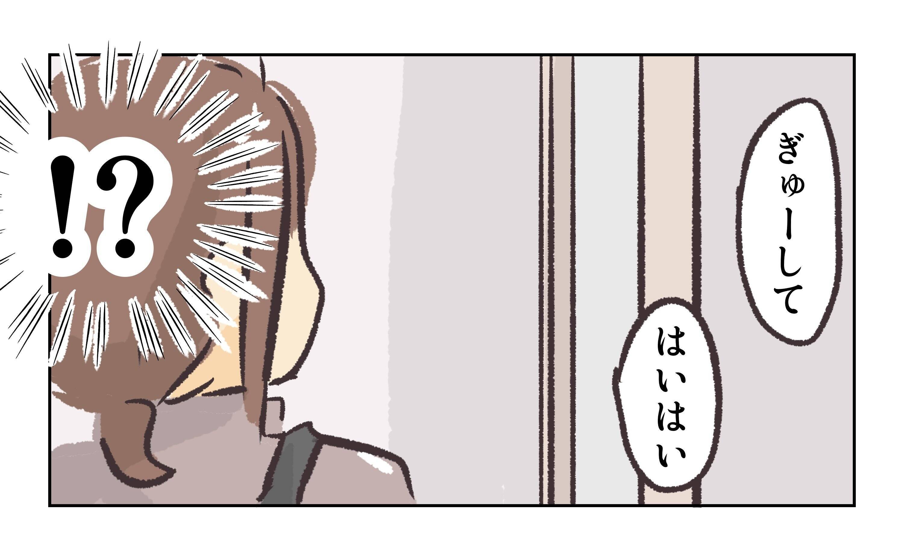 【漫画】え、何？ 今店長に「ギューして」って言った？【バイト先で浮気現場に遭遇 Vol.45】