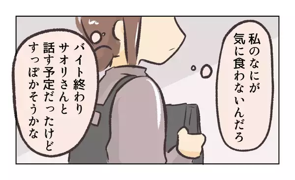 「【漫画】え、何？ 今店長に「ギューして」って言った？【バイト先で浮気現場に遭遇 Vol.45】」の画像