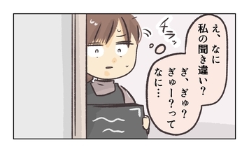 【漫画】え、何？ 今店長に「ギューして」って言った？【バイト先で浮気現場に遭遇 Vol.45】