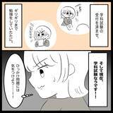 「【漫画】学科試験…ひっかけ問題にひっかかったかも　不安でいっぱいに【教習所こわい Vol.49】」の画像2
