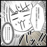 「【漫画】学科試験…ひっかけ問題にひっかかったかも　不安でいっぱいに【教習所こわい Vol.49】」の画像8