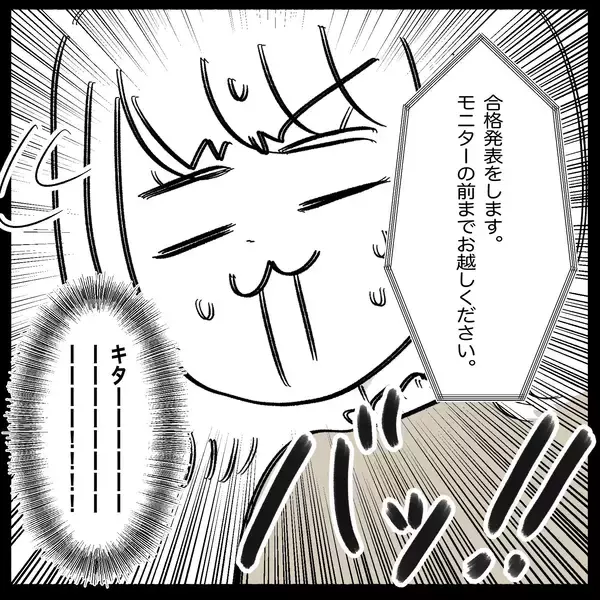 「【漫画】学科試験…ひっかけ問題にひっかかったかも　不安でいっぱいに【教習所こわい Vol.49】」の画像