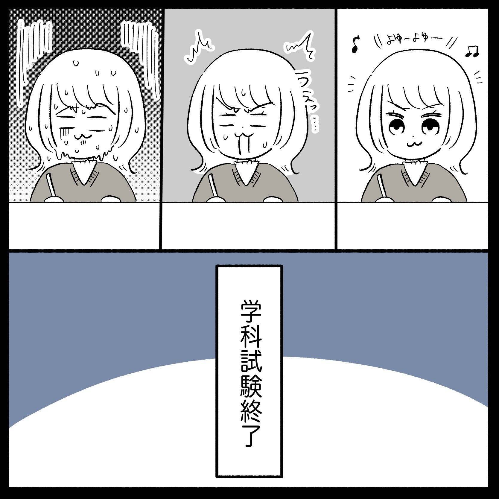 【漫画】学科試験…ひっかけ問題にひっかかったかも　不安でいっぱいに【教習所こわい Vol.49】