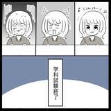 「【漫画】学科試験…ひっかけ問題にひっかかったかも　不安でいっぱいに【教習所こわい Vol.49】」の画像3