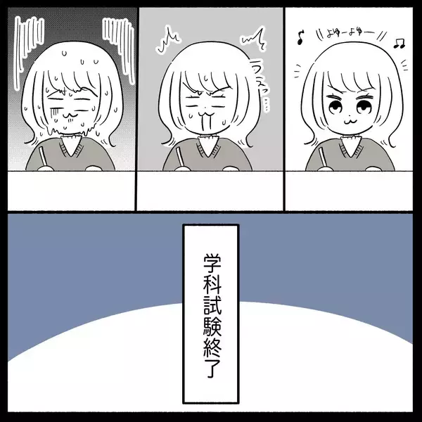 「【漫画】学科試験…ひっかけ問題にひっかかったかも　不安でいっぱいに【教習所こわい Vol.49】」の画像