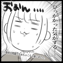 【漫画】学科試験…ひっかけ問題にひっかかったかも　不安でいっぱいに【教習所こわい Vol.49】