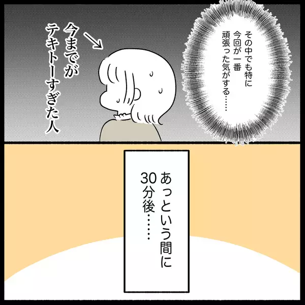 「【漫画】学科試験…ひっかけ問題にひっかかったかも　不安でいっぱいに【教習所こわい Vol.49】」の画像