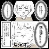 「【漫画】学科試験…ひっかけ問題にひっかかったかも　不安でいっぱいに【教習所こわい Vol.49】」の画像6