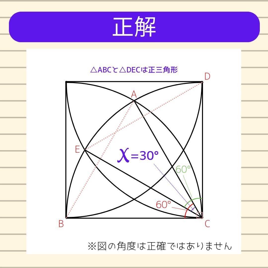 【角度当てクイズ Vol.1807】xの角度は何度？＜全3問＞