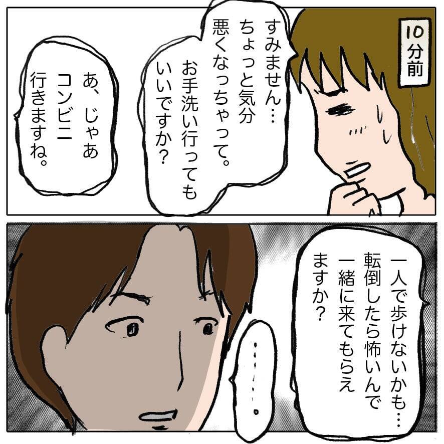 【漫画】2人きりになったチャンスを逃すまい！ 強引に名刺を渡す【策略女の末路 Vol.99】