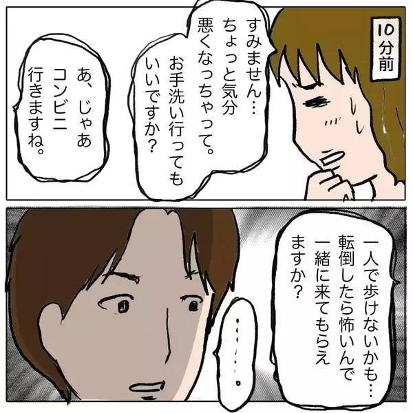 「【漫画】2人きりになったチャンスを逃すまい！ 強引に名刺を渡す【策略女の末路 Vol.99】」の画像