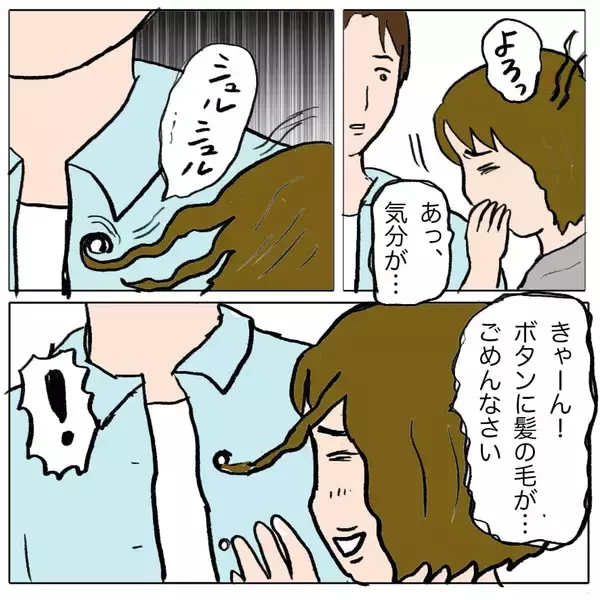 「【漫画】2人きりになったチャンスを逃すまい！ 強引に名刺を渡す【策略女の末路 Vol.99】」の画像
