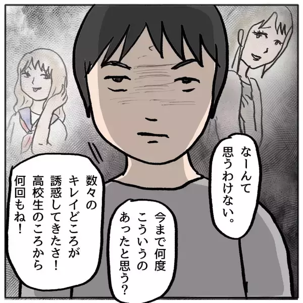 「【漫画】2人きりになったチャンスを逃すまい！ 強引に名刺を渡す【策略女の末路 Vol.99】」の画像